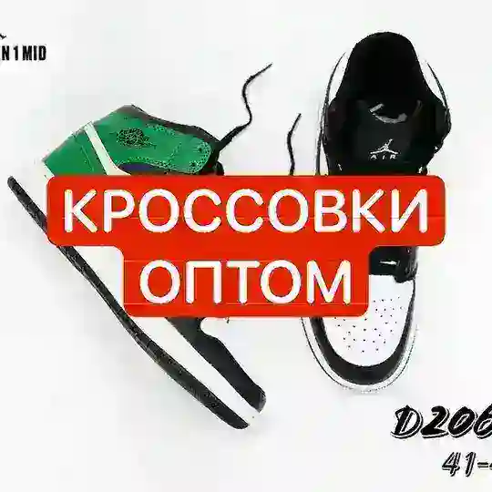 КРОССОВКИ ОПТОМ Тяк Москва Садовод Южные Ворота Оптовики