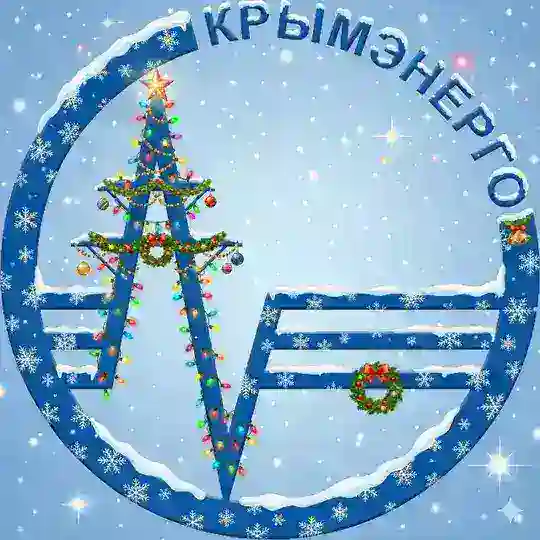 Крымэнерго подключение электричества ЧАТ