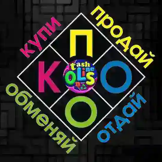 🛍 Продаём, отдаём, меняем♻️™ Чиланзар | Учтепа | Шайхонтохур |,.... реклама платноя от 25 тыс до 50