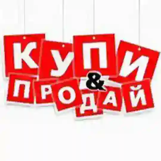Купи Продай Европа Chat