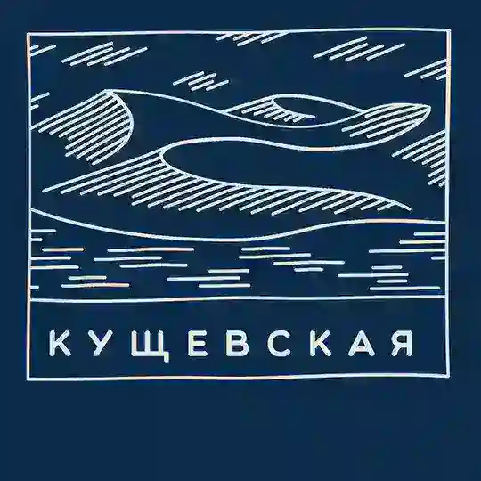 Кущевская ст Шкуринская Кисляковская пос Первомайский Знакомства Общение Барахолка Реклама Объявления Реклама Чат Группа