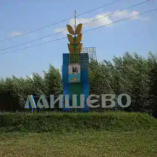 Лаишево доска объявлений