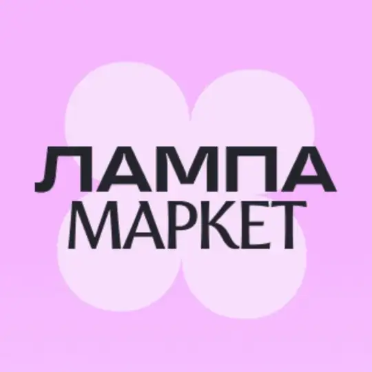 ЛАМПА — маркет искусства