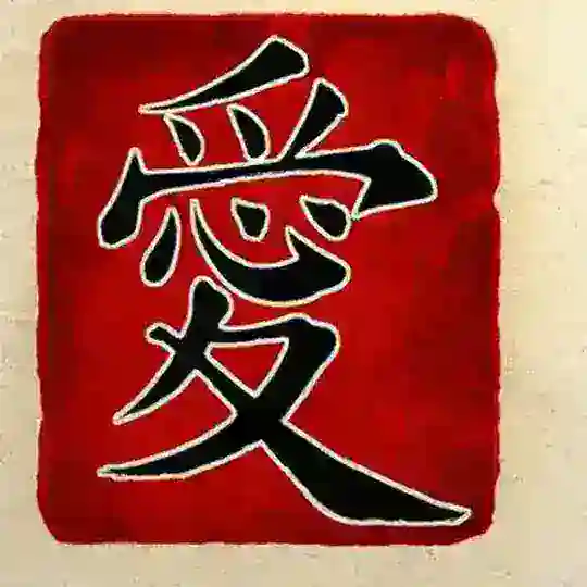 Learn Japanese(日本語),學日語, Aprende japonés,Apprendre le japonais