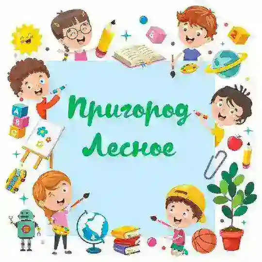 ПЛ - Дети