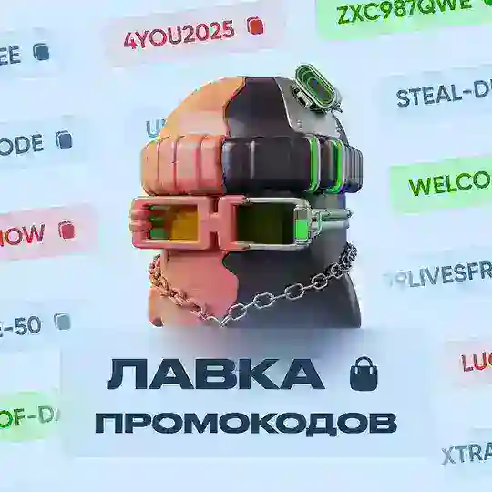 Промокоды Золотое Яблоко Ривгоша
