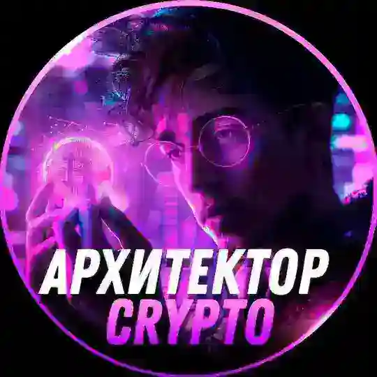 Чат Архитектора