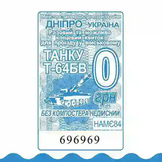 Повестки Днепр
