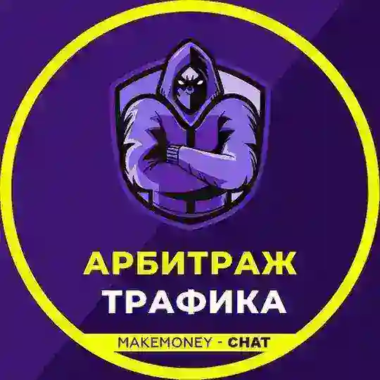 Арбитраж трафика👑| MMteam!