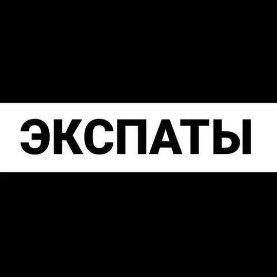 Мальдивы экспаты | чат