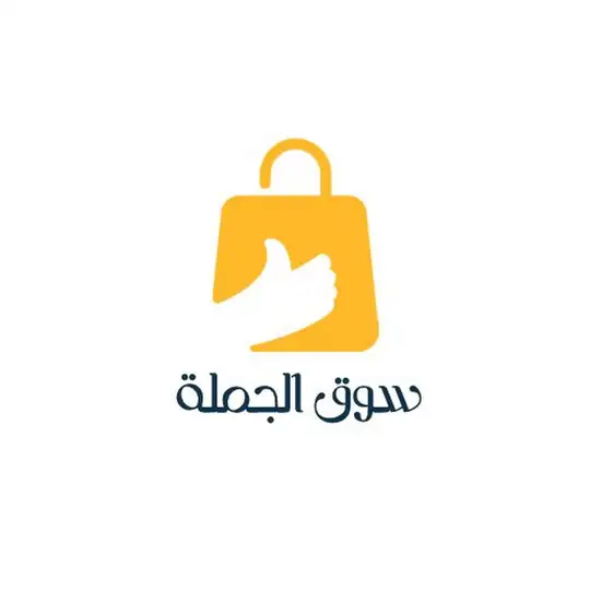 سوق الجملة