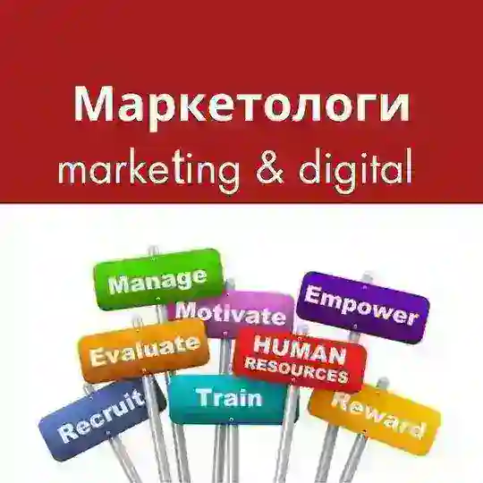 Маркетологи та діджитал: робота та резюме