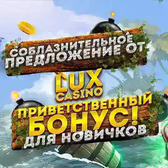 Бонусы казиков