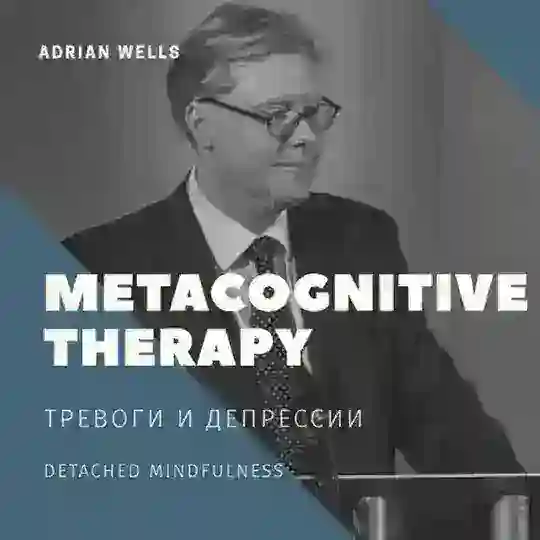 МКТ терапия Чат