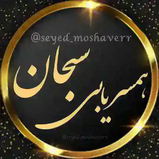 صیغه و ازدواج موقت ♥️