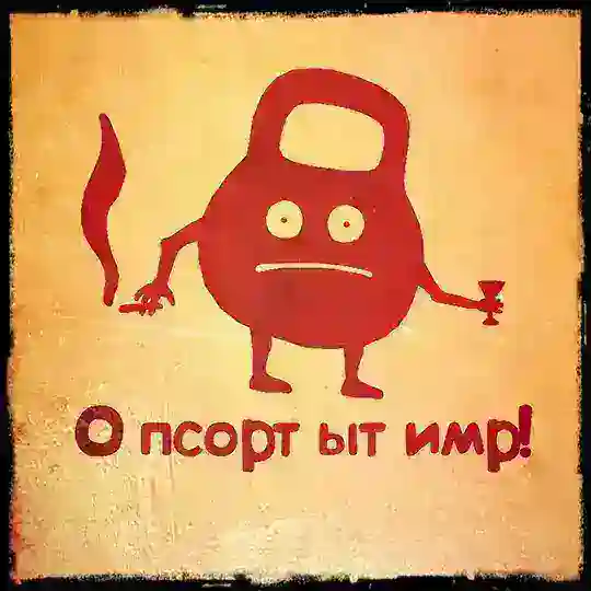 Спортмедицина | Oртонейрорехаб