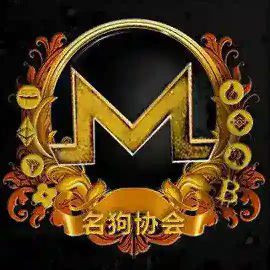 名狗协会🇨🇳🇨🇳🇨🇳（cmc➕cg➕ave业务➕tp头像，热搜上所业务)