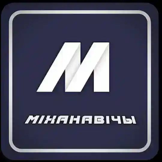 Михановичи