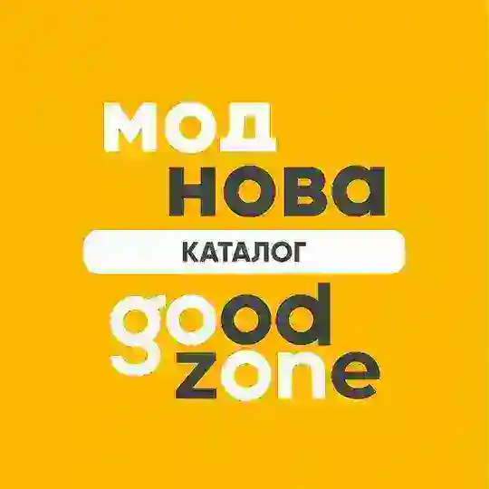 GoodZone / МОДНОВА: каталог