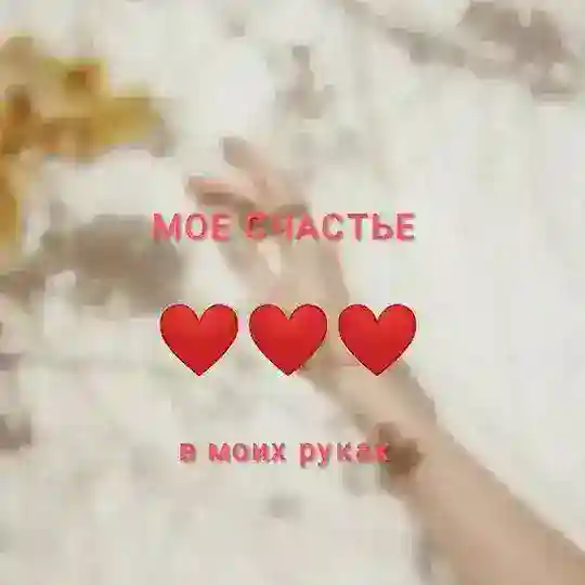 Чат: Надежда и Матрица Судьбы ❤️