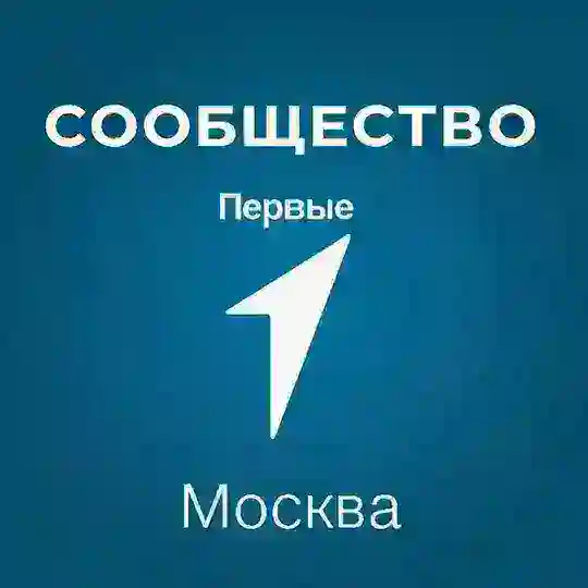 Чат Движение Первых | Москва