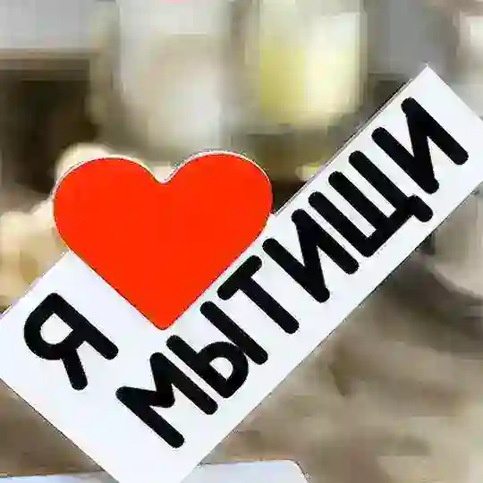 Мытищи_иш_квартира®