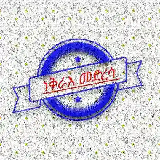 ነቅራዕ የቁርዓን መድረሳ
