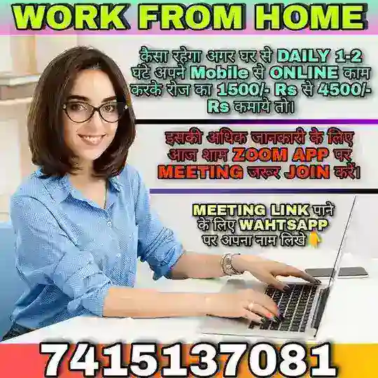 WORK FROM HOME2⃣