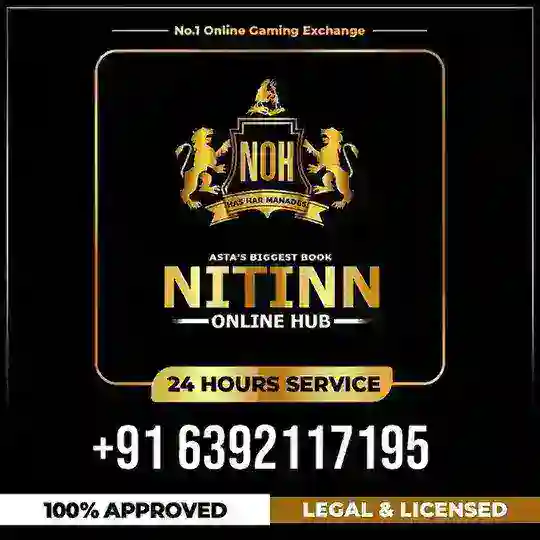 ๐NITINN ONLINE HUB๐