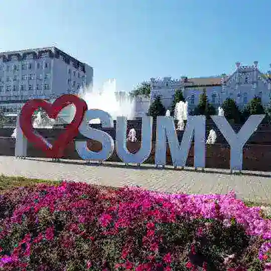 Суми ⛲ Майстерня новин 🇺🇦 Chat
