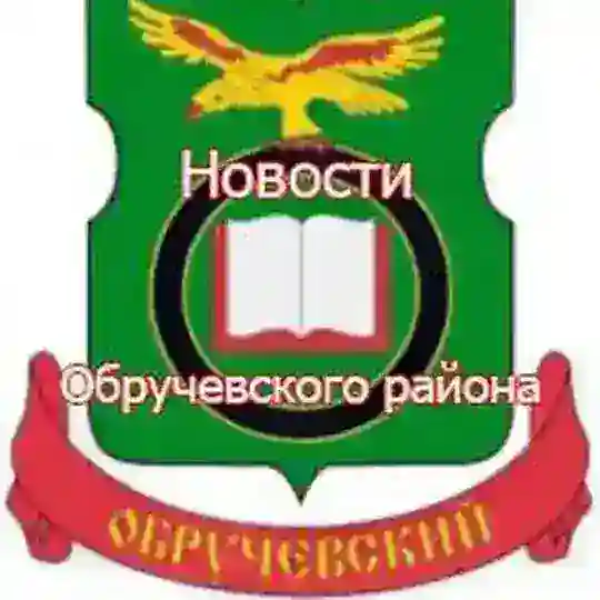 Обручевский район Новости