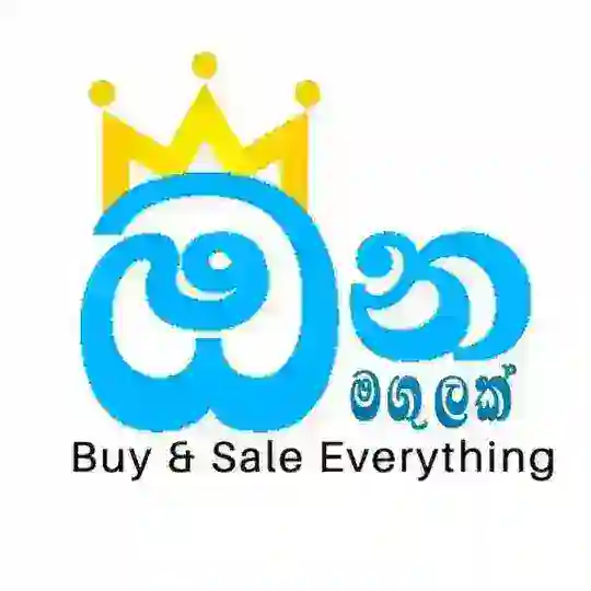 ඕන මගුලක්