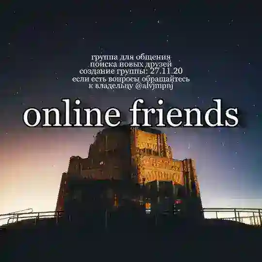 ONLINE FRIENDS
