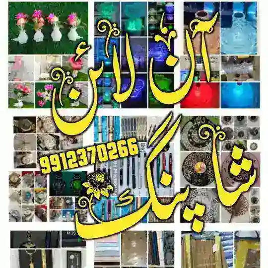 ہول سیل کپڑا مارکیٹ دیوبند