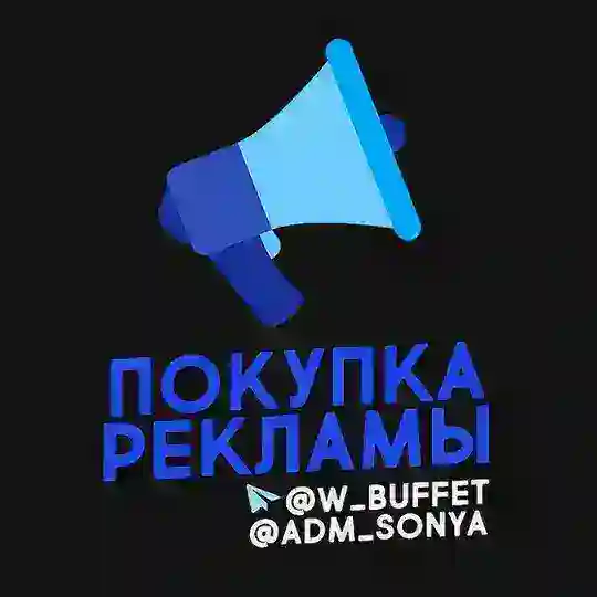 Покупка Рекламы Порно