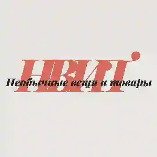 Необычные Вещи и Товары Chat
