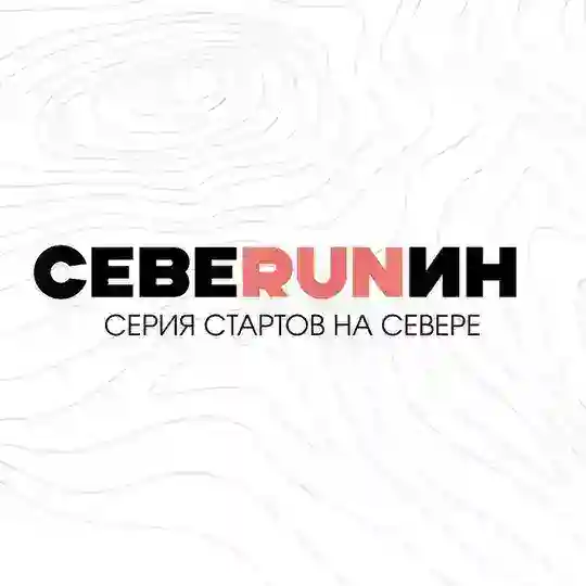 СЕВЕRUNИН