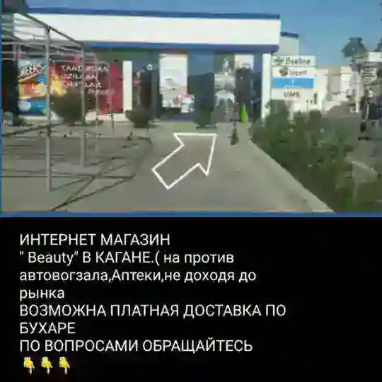 AROMANIA ( Оптовые цены)г.Каган