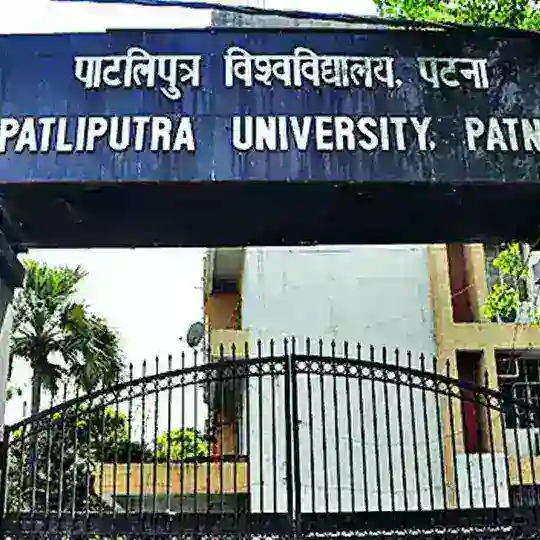 PATLIPUTRA UNIVERSITY GROUP