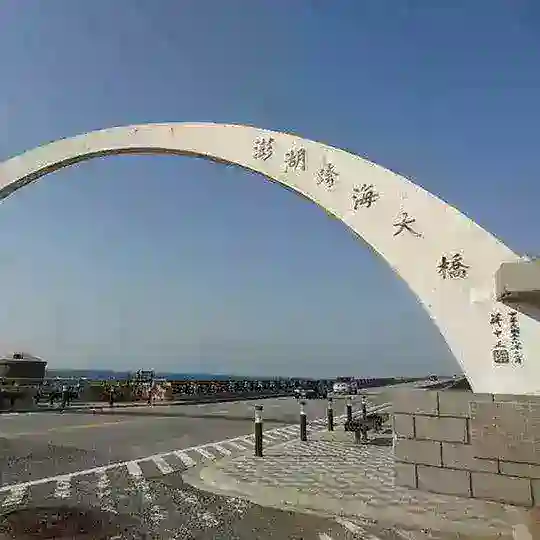 澎湖吃喝玩樂來𨑨迌