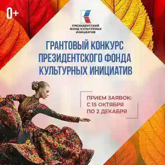 ПФКИ Грант - чат участников