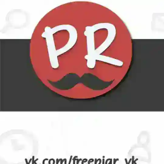 ПИАР БЕЗ БАНА