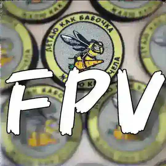 ПЛАТФОРМА_FPV