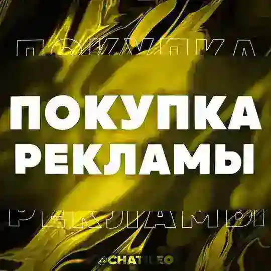 ТОЛЬКО ПОКУПКА