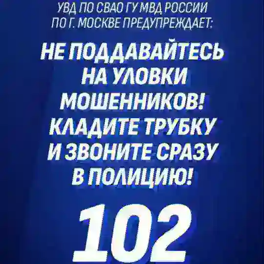 112 СВАО🚨
