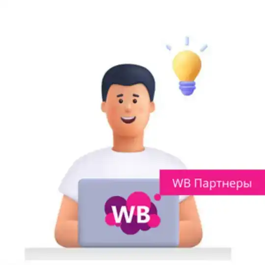 WB Партнеры