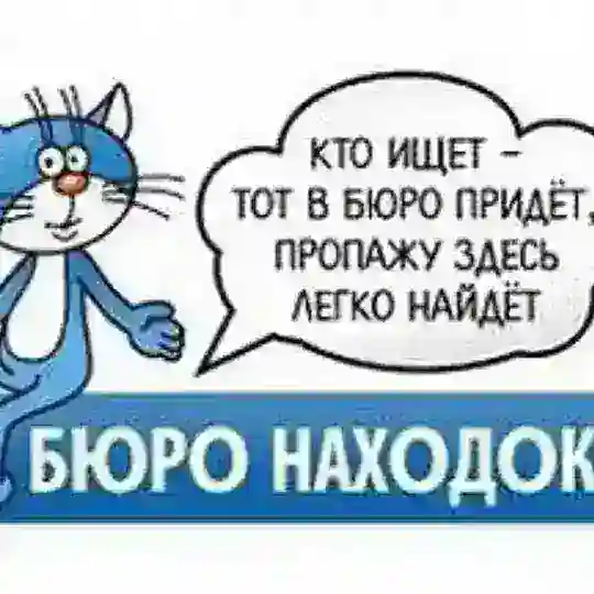 Потеряшки мкр. Новое Измайлово Балашиха