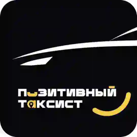 Позитивный таксист
