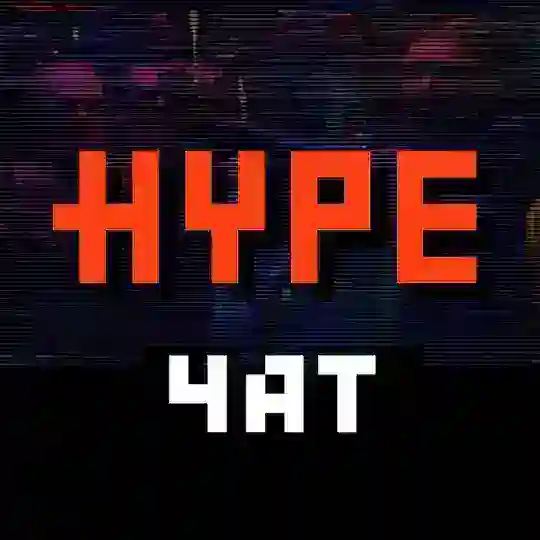 Proof of HYPE CIS chat