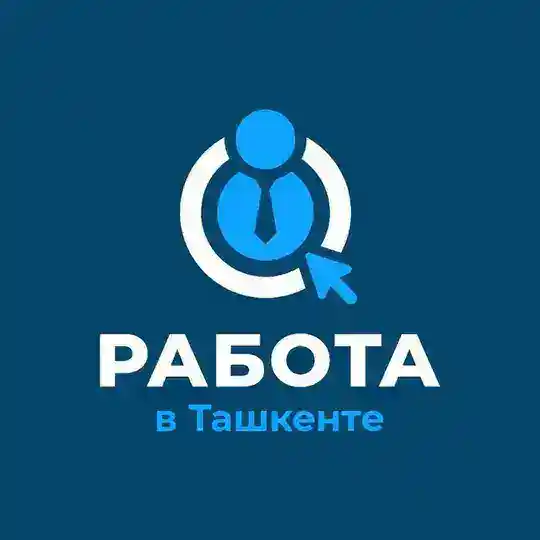 Работа в Ташкенте / Расмий канал